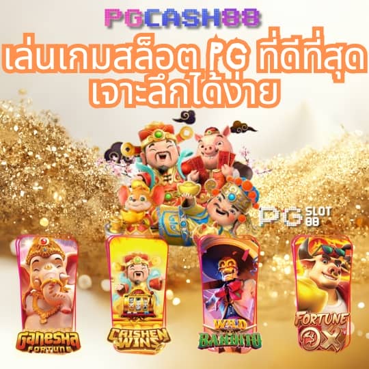 ปั่นสล็อตวอเลท