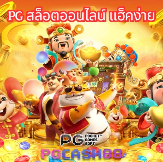 ปั่นสล็อตวอเลท